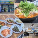 바다양푼이동태탕천안직산점
