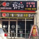 어닭오닭충주