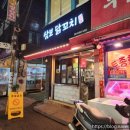 삼보 닭꼬치 이미지