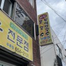예성콩국수 이미지