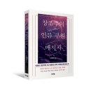 수호부동산중개 | 천사가 워크인 하여 보여주는 엔젤넘버 체험 후기!!