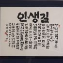 한글서예 이미지