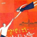 김광엽 | [75차 숭실나비]<왜 나는 너를 사랑하는가 - 알랭 드 보통> W 이재령교수님 by 양준서