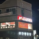 파라에스트라 | 30대도 체력관리는 무안읍에서 복싱과 MMA는 파라에스트라 무안점