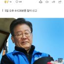 [단독] &#39;이재명 법카 의혹&#39; 압수수색 당한 세탁소 주인…유서 남기고 실종 이미지