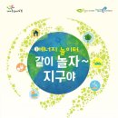 녹색환경에너지협동조합