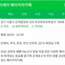 라끄베이커리카페 이미지