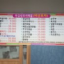 연길해물양꼬치 이미지