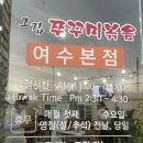 (주)아그집쭈꾸미