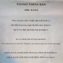 파뷔노파스타바 이미지