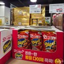 앙성마트 | [내돈내산] 오리온 신상과자 마켓오 오그래놀라 다이제바 솔직후기 (다이제와 그래놀라의 역대급 만남!)