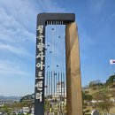 칠곡 향사아트센터 | 경북 칠곡군 전통 국악 중심 복합 문화공간 [칠곡 향사 아트센터] 국악 공연장/전시관/체험공간