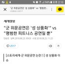 "군 위문공연은 '성 상품화'" vs "평범한 피트니스 공연일 뿐" 이미지