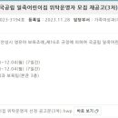 일죽국공립어린이집 이미지