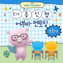 생명강지역아동센터 이미지