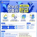 온누리식품 이미지