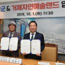 자연예술랜드 이미지