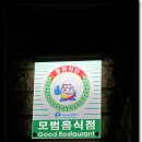 청천쭈꾸미 이미지