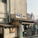 미성세탁소 이미지