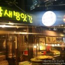 신신방앗간 이미지