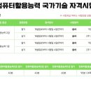 ITQ컴퓨터자격증대비반 이미지