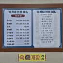 황가네짬뽕 | 중식당ㅣ 현지인 맛집, 짬뽕 맛집(고추고기짬뽕, 황가네짬뽕, 사천짬뽕) '황가네 짬뽕' 내돈내산 솔직후기