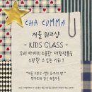 취미로 배우는 아크릴화 | 광교 화실 추천｜성인취미미술 차꼼마 1월 겨울방학 키즈 워크숍 후기