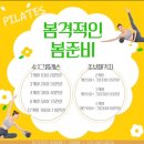 김포한강9로 한강메디프라자앞 | 김포 구래동 필라테스 | 구래동 필라테스 추천, [더 가꾸다] 에서 체형 교정 시작한 후기