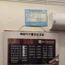 복돼지구들장삼겹살