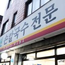 소박칼국수전문 이미지