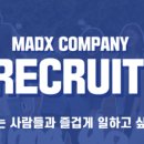 주식회사 매드엑스컴퍼니 네이버블로그