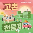 어웨이크교육문화콘텐츠협동조합