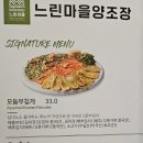 느린마을양조장남춘천역점