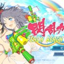 피치비치 이미지