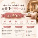 티아라 에스테틱