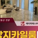 제이피에스부동산중개 이미지