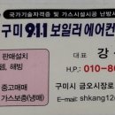 동양수도전기 이미지