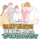 한국종합관리 이미지