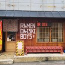 라멘 다이스키 보이즈 이미지
