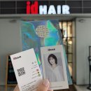 청구블루빌헤어클리닉 | 수내역 미용실 아이디헤어 분당수내점 채이 디자이너 헤어 클리닉 후기