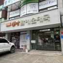 구미 형곡동 국밥 맛집 큰맘할매순대국