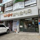 한소담 | 구미 형곡동 국밥 맛집 큰맘할매순대국