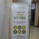 더풋샵지웰점 이미지