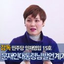 몰랏는데 임오경 의원도 문프 인재영입이더라 이미지