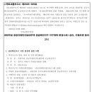 한국토지주택공사 경기남부지역본부 의왕과천사업본부