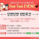 P-5202 | 수원 남문로데오홀 연극 &lt;사랑일까&gt; 관람 후기♥