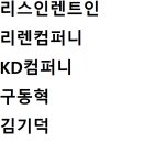 세기자동차서비스 주식회사 | 법무법인 바른이 보증하는 주식회사 현재아빠 금융리스 후기와 추천 이유