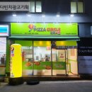 피자써클 군산수송점 이미지