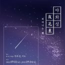야화성 네이버블로그