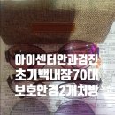부산아이센터안과의원 이미지
